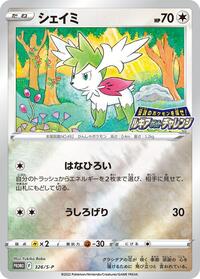 Shaymin #326 Shaymin - Sword & Shield Promos - #326 - Pokemon TCG card