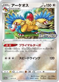 Archeops - Sword & Shield Promos - #327 - Pokemon TCG card