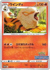 Arcanine #338 Arcanine - Sword & Shield Promos - #338 - Pokemon TCG card