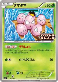 Exeggcute - Sword & Shield Promos - #341 - Pokemon TCG card