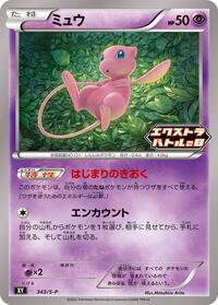 Mew - Sword & Shield Promos - #343 - Pokemon TCG card