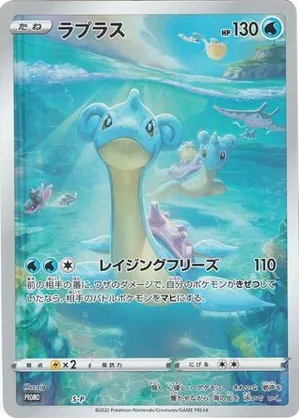 Lapras #500 Lapras - Sword & Shield Promos - #500 - Pokemon TCG card