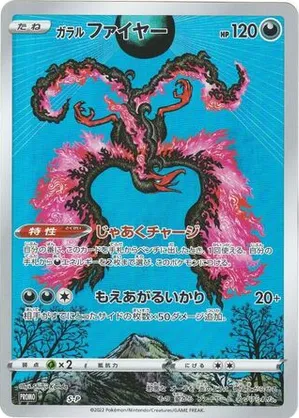 Galarian Moltres - Sword & Shield Promos - #501 - Pokemon TCG card