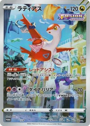 Latias #504 Latias - Sword & Shield Promos - #504 - Pokemon TCG card