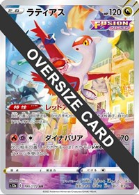 Latias (Vstar Universe Japanese Exclusive) - Jumbo Cards - #195 - Pokemon TCG card