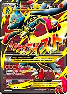 M Lucario EX - 55a/111 - Alternate Art Promos - #055a - Pokemon TCG card