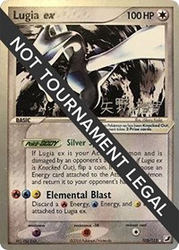 Lugia ex - 2006 (Hiroki Yano) - World Championship Decks - #105 - Pokemon TCG card
