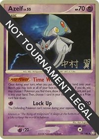 Azelf - 2009 (Tsubasa Nakamura) - World Championship Decks - #19 - Pokemon TCG card