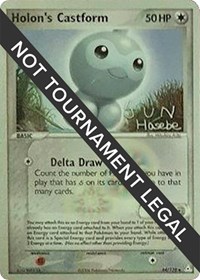 Holon's Castform - 2007 (Jun Hasebe) - World Championship Decks - #44 - Pokemon TCG card