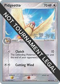 Pidgeotto - 2006 (Hiroki Yano) - World Championship Decks - #45 - Pokemon TCG card