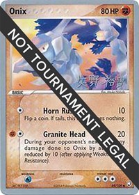 Onix - 2006 (Hiroki Yano) #69 Onix - 2006 (Hiroki Yano) - World Championship Decks - #69 - Pokemon TCG card