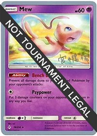 Mew - 2019 (Haruki Miyamoto) - World Championship Decks - #76 - Pokemon TCG card