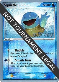 Squirtle - 2006 (Hiroki Yano) - World Championship Decks - #83 - Pokemon TCG card