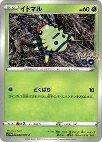 Spinarak (Peelable Ditto) - Pokémon GO - #006/071 - Pokemon TCG card
