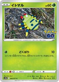 Spinarak - Pokémon GO - #006/071 - Pokemon TCG card