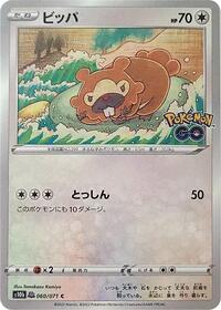 Bidoof (Peelable Ditto) #060/071 Bidoof (Peelable Ditto) - Pokémon GO - #060/071 - Pokemon TCG card