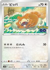 Bidoof #060/071 Bidoof - Pokémon GO - #060/071 - Pokemon TCG card