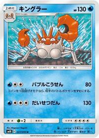 Kingler #026/095 Kingler - Double Blaze - #026/095 - Pokemon TCG card