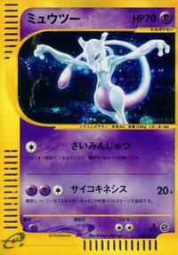 Mewtwo - Base Expansion Pack - #118/128 - Pokemon TCG card