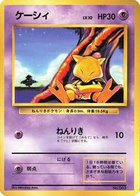 Abra #576996 Abra - Expansion Pack (No Rarity) - #576996 - Pokemon TCG card
