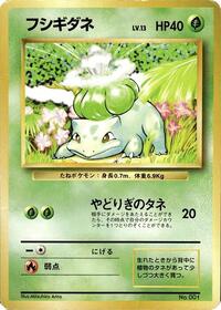 Bulbasaur #576998 Bulbasaur - Expansion Pack (No Rarity) - #576998 - Pokemon TCG card