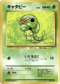 Caterpie - Expansion Pack (No Rarity) - #576999 - Pokemon TCG card