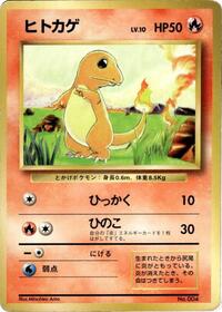 Charmander #577000 Charmander - Expansion Pack (No Rarity) - #577000 - Pokemon TCG card