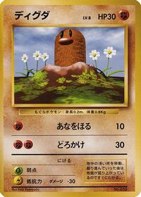 Diglett #577001 Diglett - Expansion Pack (No Rarity) - #577001 - Pokemon TCG card