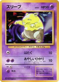 Drowzee #577003 Drowzee - Expansion Pack (No Rarity) - #577003 - Pokemon TCG card