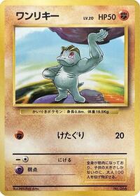 Machop #577008 Machop - Expansion Pack (No Rarity) - #577008 - Pokemon TCG card