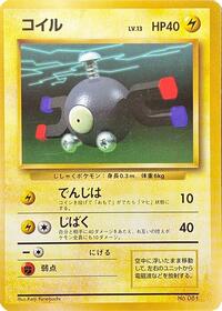 Magnemite - Expansion Pack (No Rarity) - #577009 - Pokemon TCG card