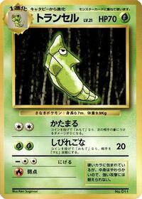 Metapod #577010 Metapod - Expansion Pack (No Rarity) - #577010 - Pokemon TCG card