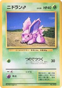 Nidoran M #577011 Nidoran M - Expansion Pack (No Rarity) - #577011 - Pokemon TCG card