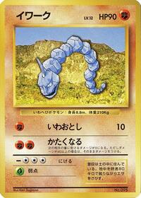 Onix #577012 Onix - Expansion Pack (No Rarity) - #577012 - Pokemon TCG card