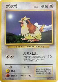 Pidgey #577013 Pidgey - Expansion Pack (No Rarity) - #577013 - Pokemon TCG card
