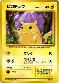 Pikachu #577014 Pikachu - Expansion Pack (No Rarity) - #577014 - Pokemon TCG card