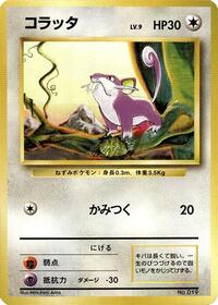 Rattata #577018 Rattata - Expansion Pack (No Rarity) - #577018 - Pokemon TCG card