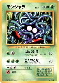Tangela #577024 Tangela - Expansion Pack (No Rarity) - #577024 - Pokemon TCG card