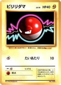 Voltorb #577025 Voltorb - Expansion Pack (No Rarity) - #577025 - Pokemon TCG card