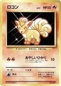 Vulpix - Expansion Pack (No Rarity) - #577026 - Pokemon TCG card