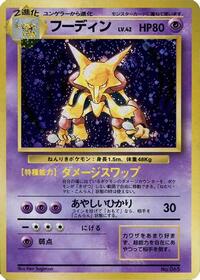Alakazam #577028 Alakazam - Expansion Pack (No Rarity) - #577028 - Pokemon TCG card