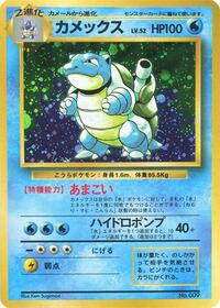 Blastoise - Expansion Pack (No Rarity) - #577029 - Pokemon TCG card
