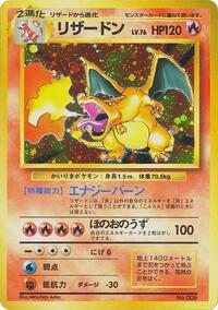 Charizard #577031 Charizard - Expansion Pack (No Rarity) - #577031 - Pokemon TCG card