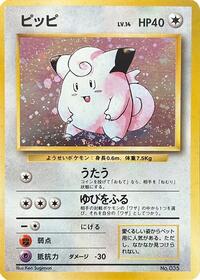 Clefairy - Expansion Pack (No Rarity) - #577032 - Pokemon TCG card