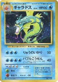 Gyarados - Expansion Pack (No Rarity) - #577033 - Pokemon TCG card