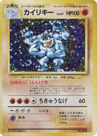 Machamp - Expansion Pack (No Rarity) - #577035 - Pokemon TCG card