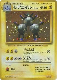 Magneton #577036 Magneton - Expansion Pack (No Rarity) - #577036 - Pokemon TCG card