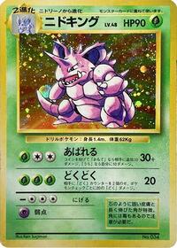 Nidoking - Expansion Pack (No Rarity) - #577038 - Pokemon TCG card