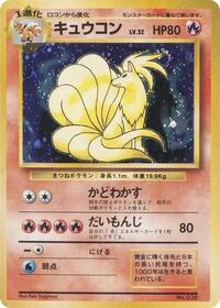 Ninetales #577039 Ninetales - Expansion Pack (No Rarity) - #577039 - Pokemon TCG card