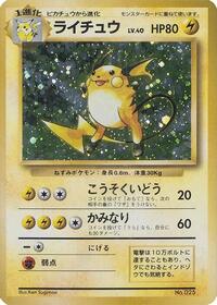 Raichu #577041 Raichu - Expansion Pack (No Rarity) - #577041 - Pokemon TCG card